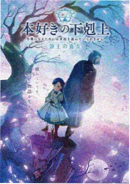 药屋少女